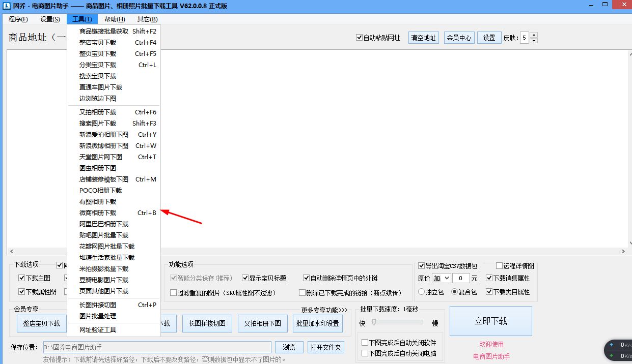 微商相册的图片怎么保存到相册,如何一键保存微商图片