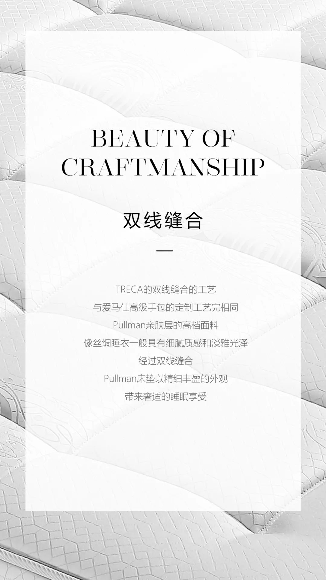 崔佧哪款床垫经典,treca崔佧的床架是什么材质的