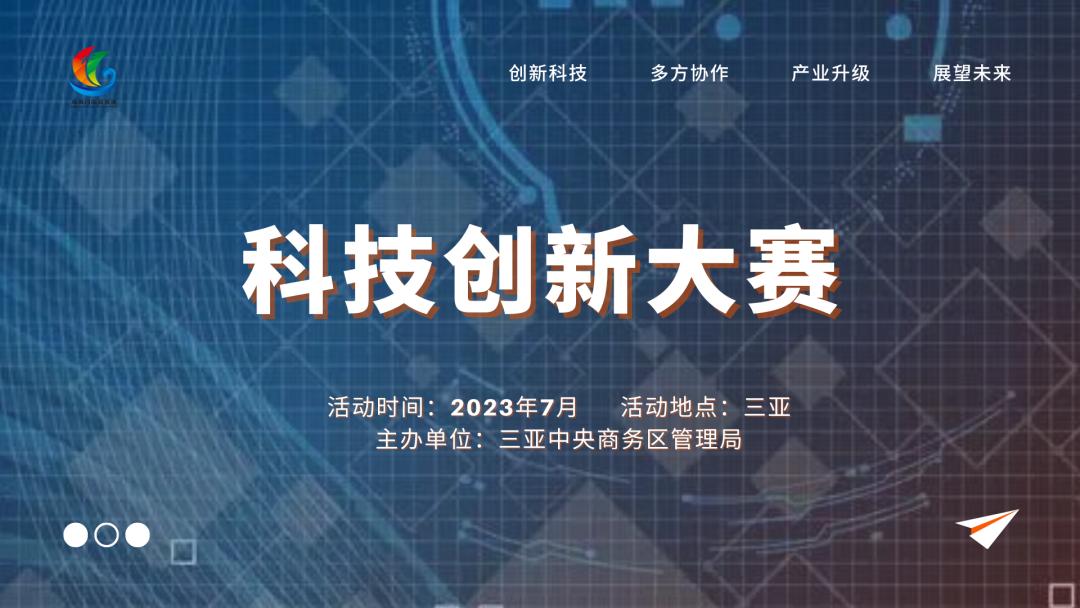 海南招商引才平台,海南引才招商