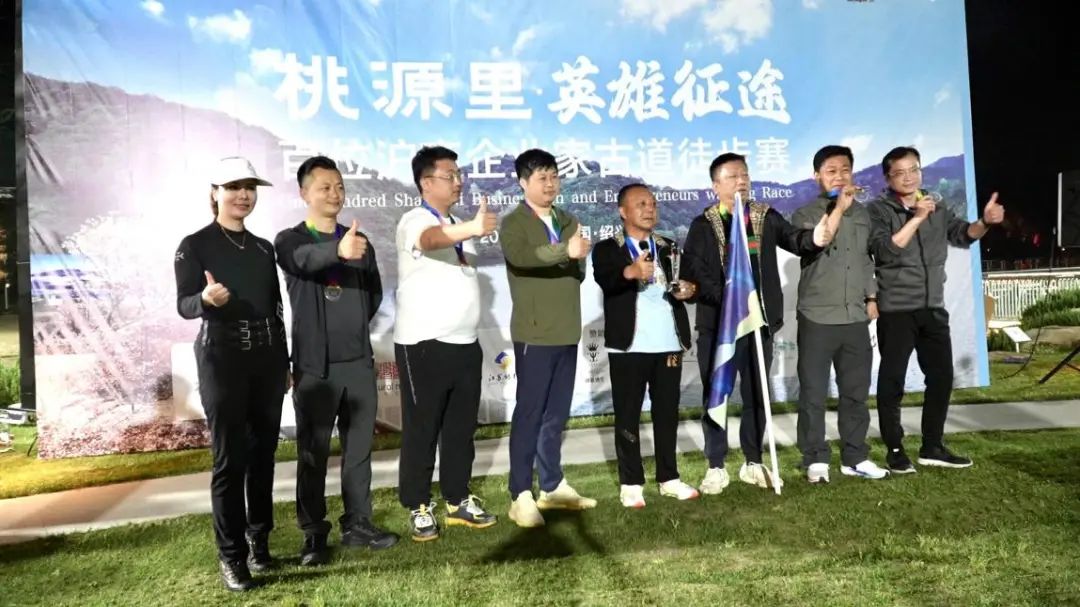 【商会】桃源里·英雄*途征**|百位沪商企业家古道徒步挑战赛精彩纷呈