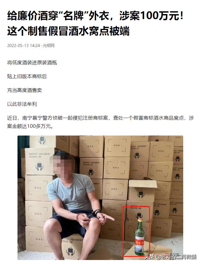 百十块钱的酒有人造假吗,十几块的二锅头靠谱吗