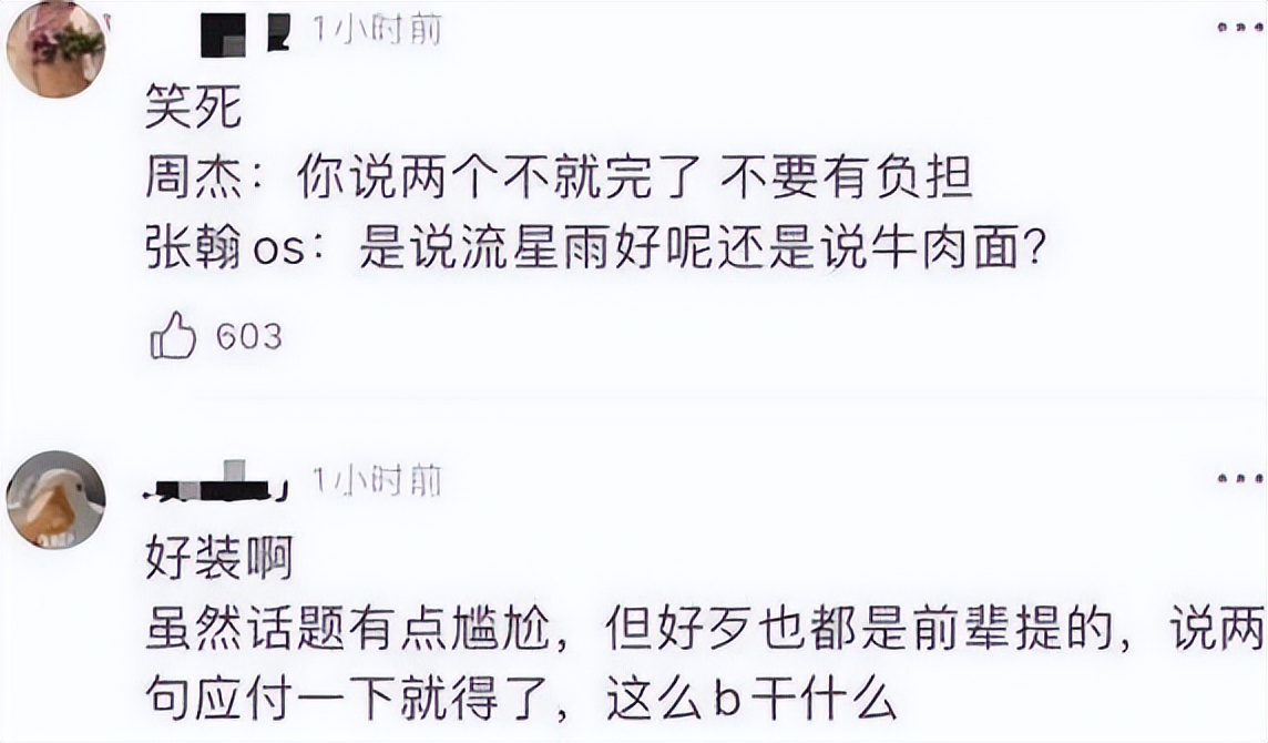 王晓晨张翰精彩片段,王晓晨对张翰行为回应