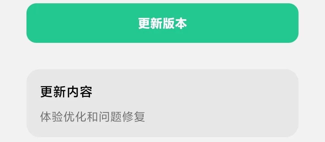 微信键盘升级1.2,微信更新8.0.33键盘不是很好用