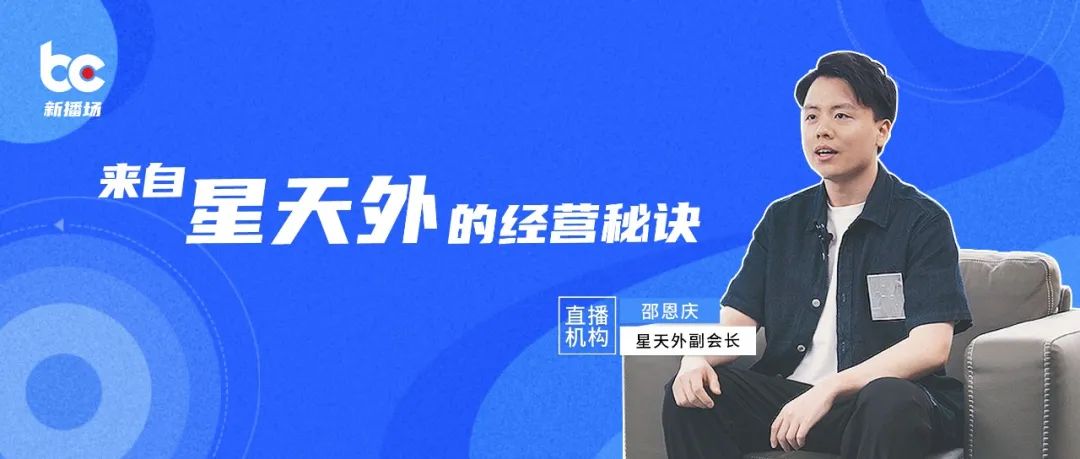 星天外和听潮阁传媒是一家公司吗,星天外和听潮阁传媒一家公司吗