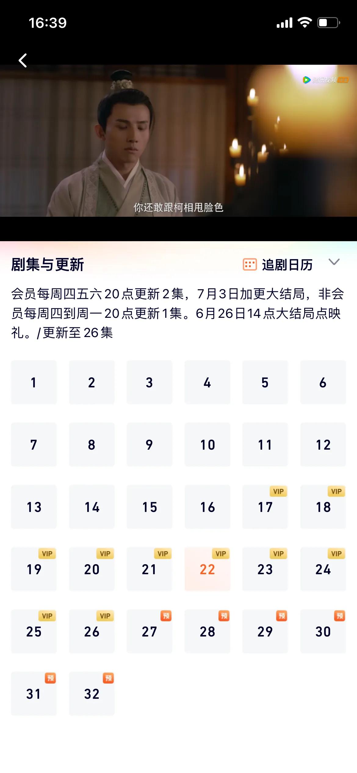 “梦华录”有好消息了