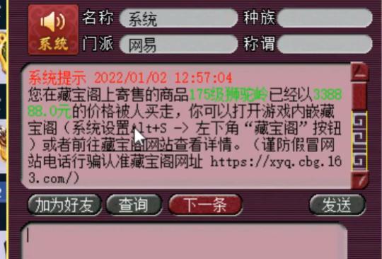 梦幻西游175狮驼岭怎么买号,梦幻西游花的价格