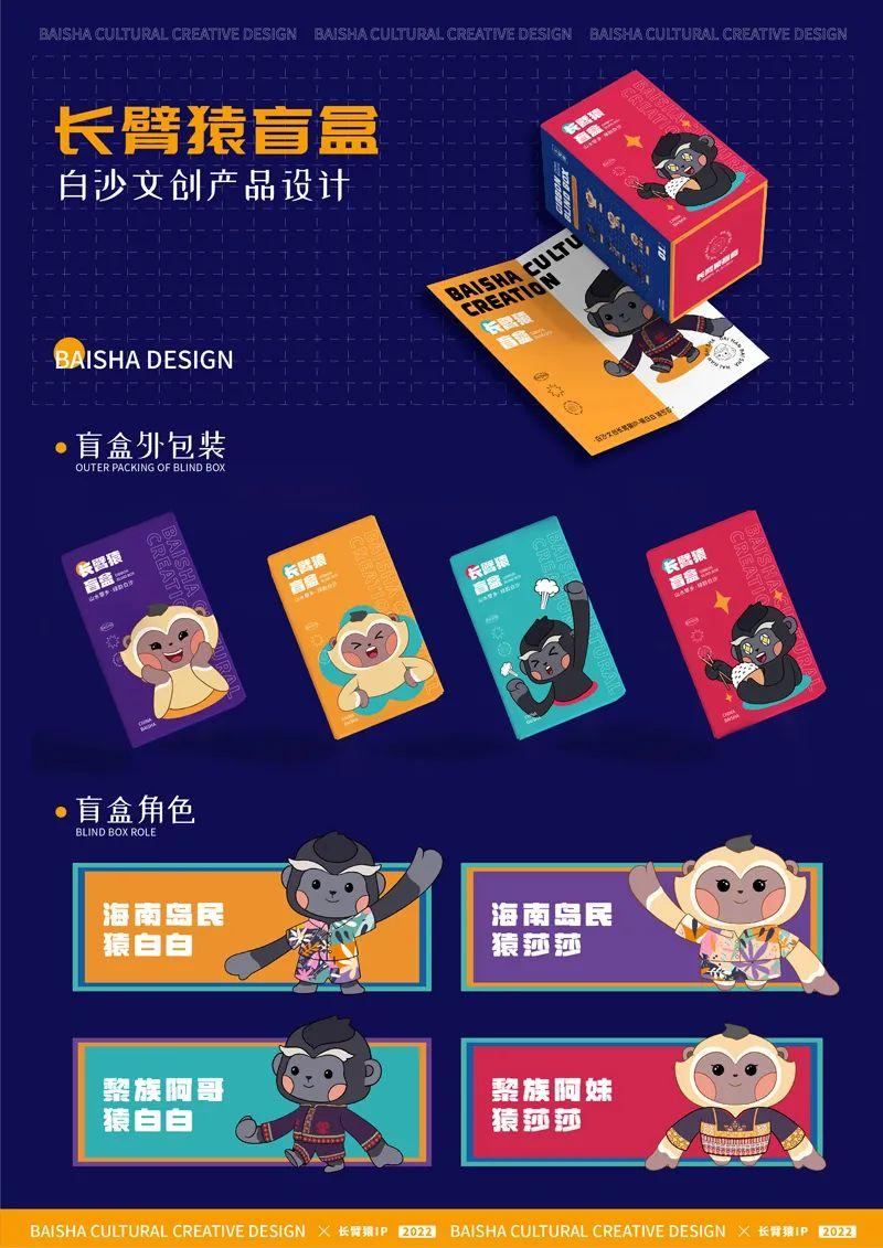 山水黎乡·绿韵白沙2022海南白沙黎族自治县文创设计大赛获奖作品公示