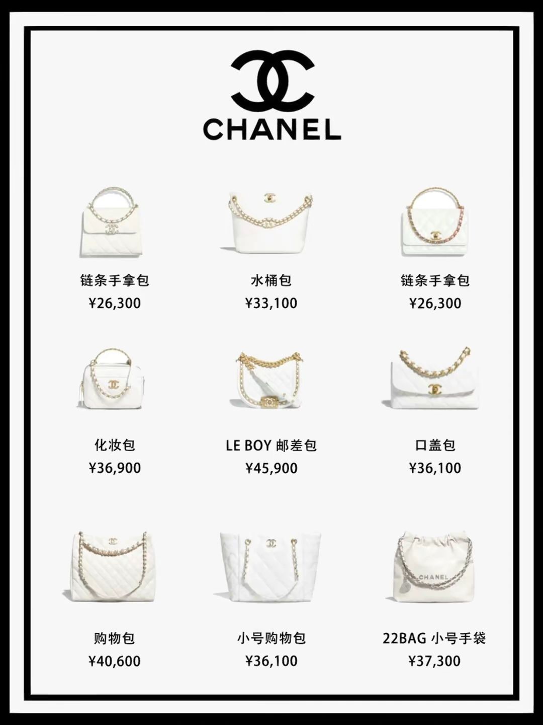 香奈儿2023新品,香奈儿2023新款包粉色全部