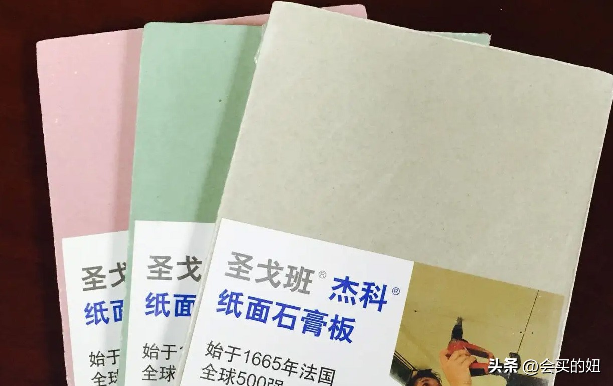 怎么挑选好的石膏板,怎么选择好的石膏板