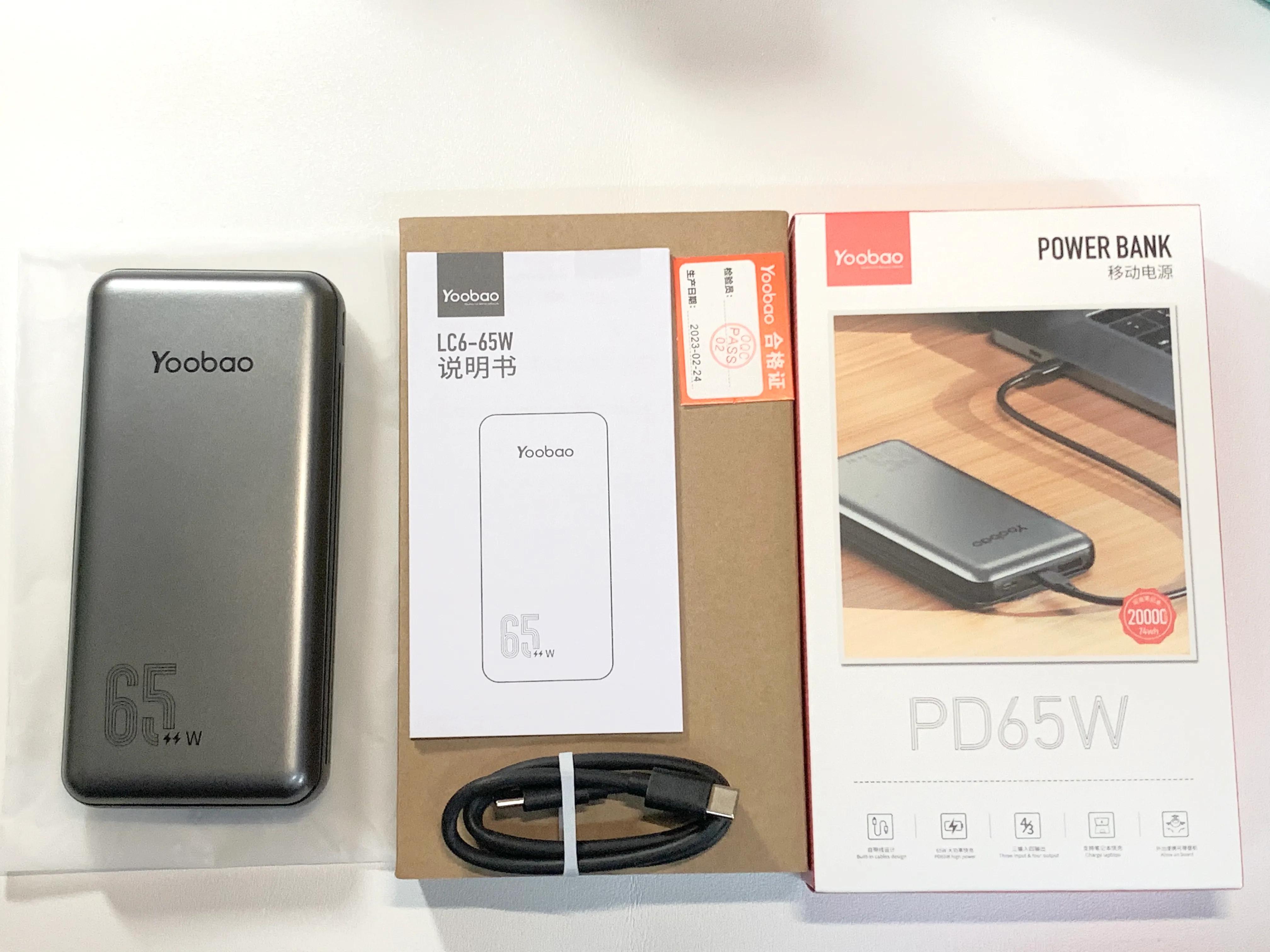 羽博65w,羽博自带双线充电宝