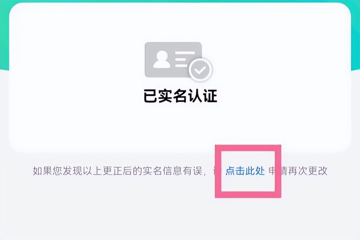 买的qq实名认证了还能被找回去么,实名认证qq被盗可以找回吗