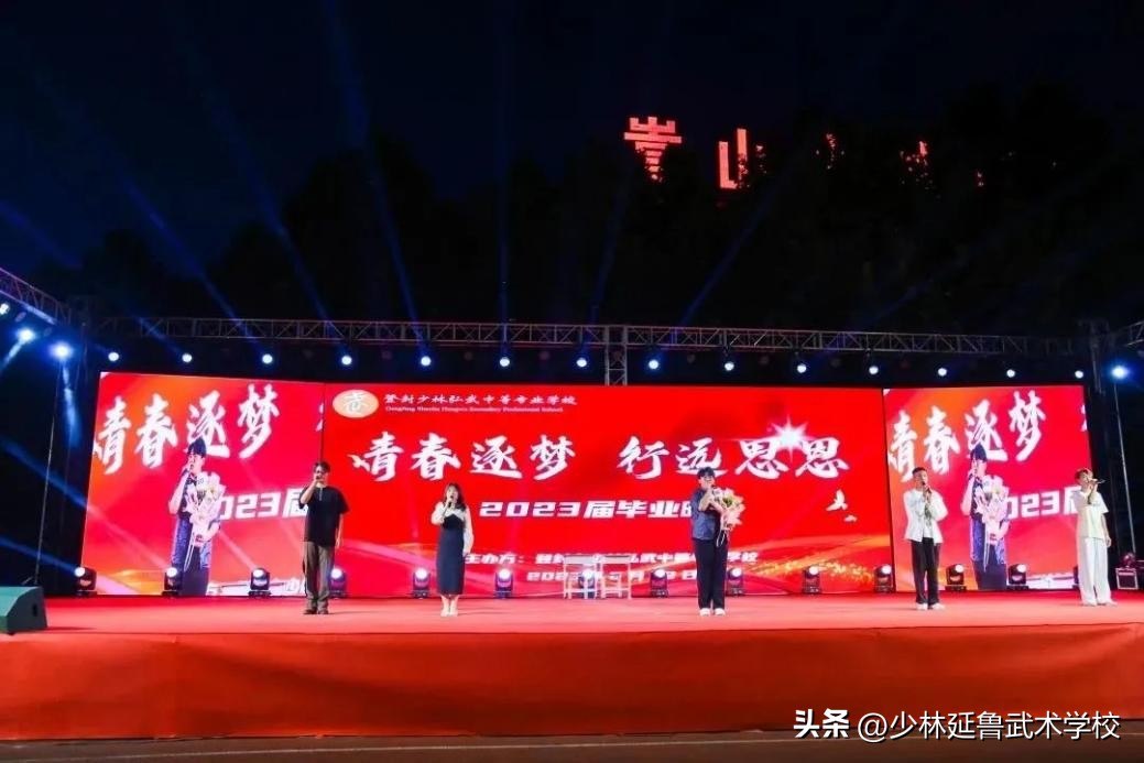 美！弘武中专“盛宴”欢送2023届毕业生！