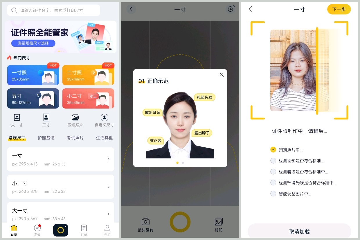 证件照换底色最简单免费方法,证件照换底色最简单方法用手机