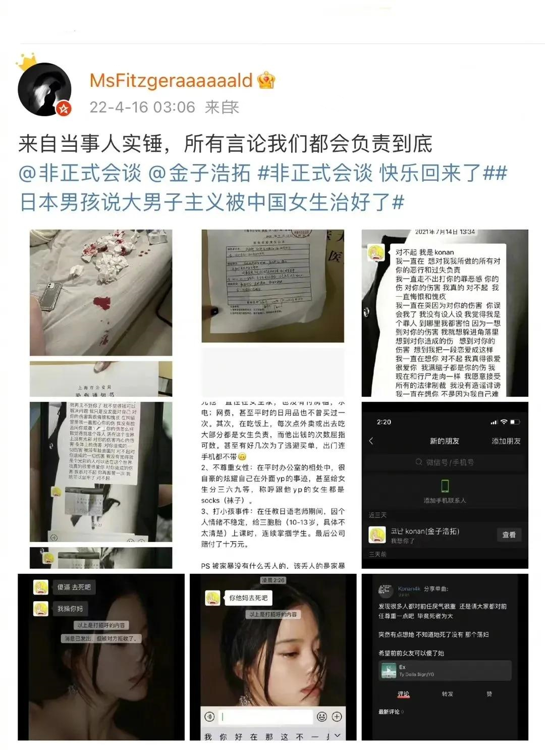 仅仅3天，娱乐圈的瓜就这么生猛？失联、家暴、诈骗，应有尽有