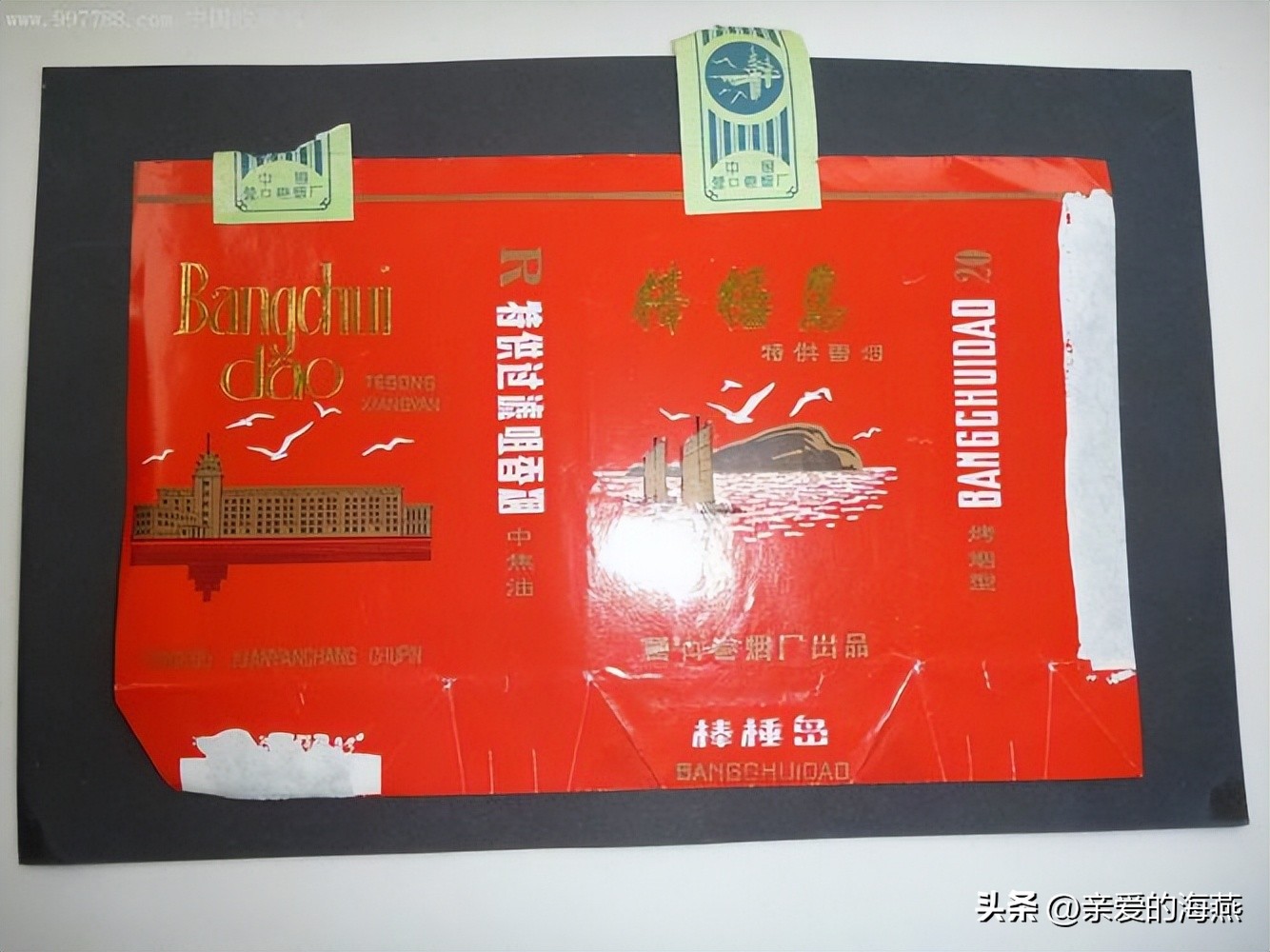 十一种绝版老香烟,四十年前的香烟