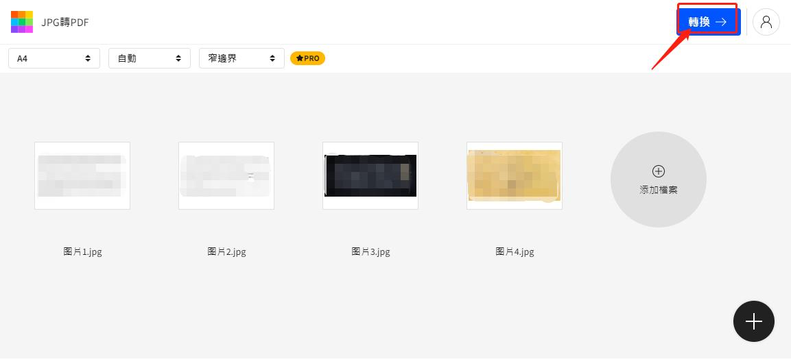 图片转换成pdf什么软件免费,图片怎么转换成pdf