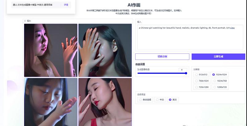 ai绘图比比东,阿里ai绘图