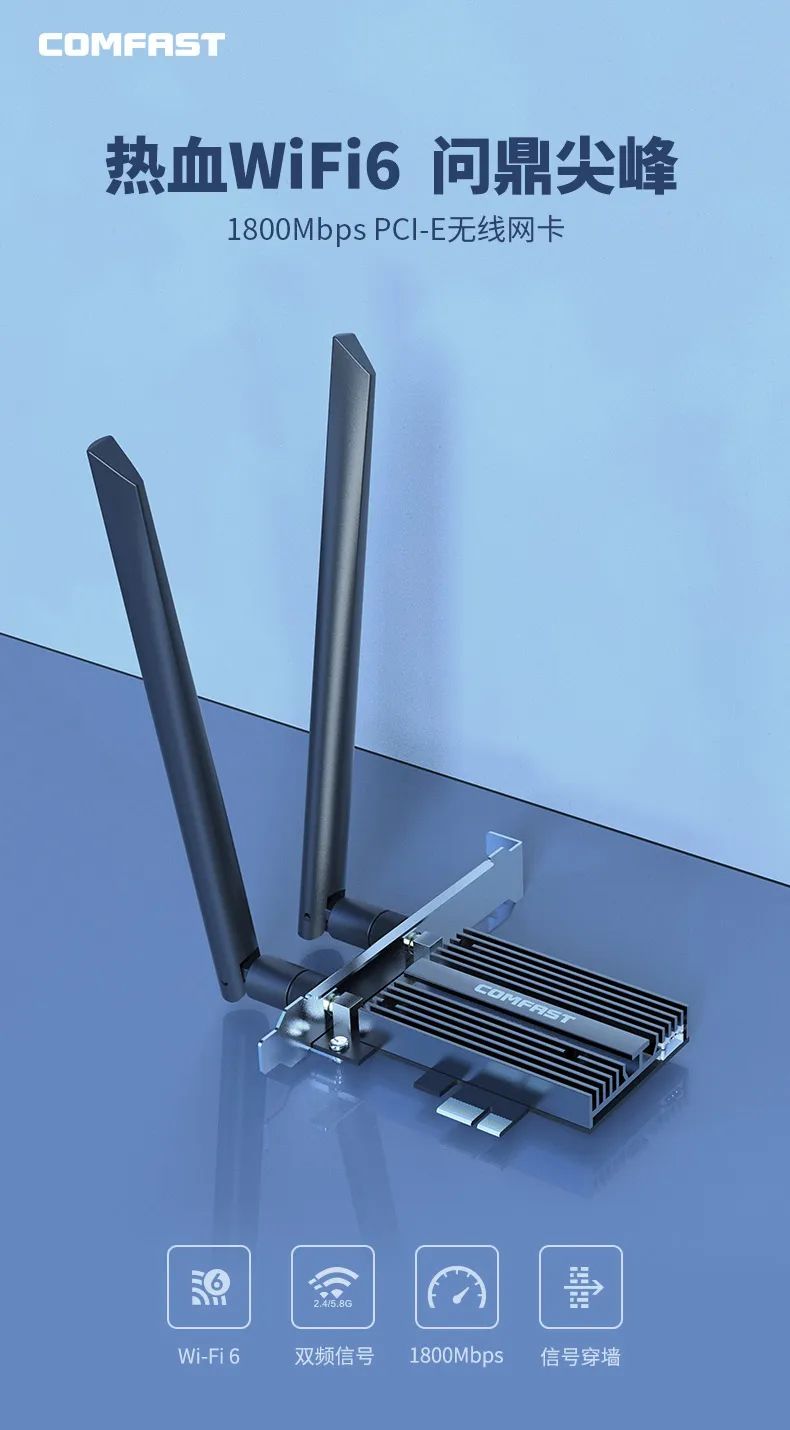 comfastax210plus网卡评测,comfast内置网卡怎么样