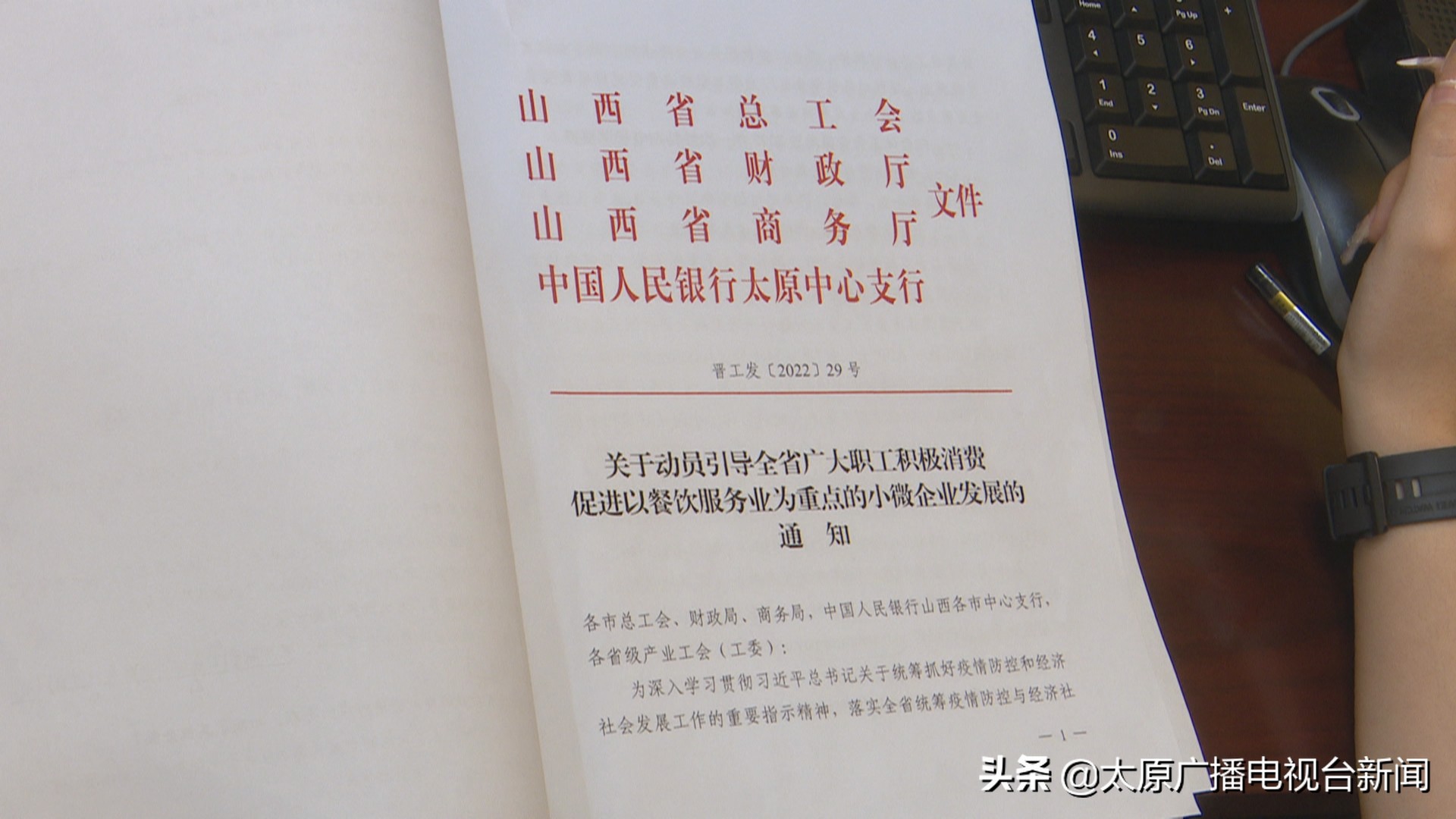 太原：4.2亿消费券暖了百姓心燃爆太原市场