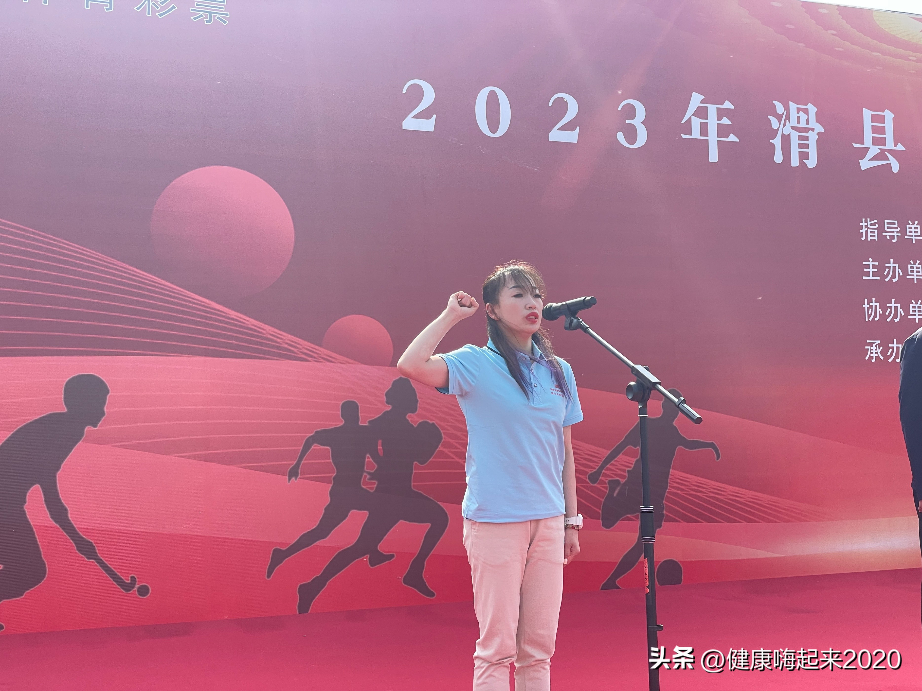 滑县举行民营企业职工运动会,滑县民营企业运动会