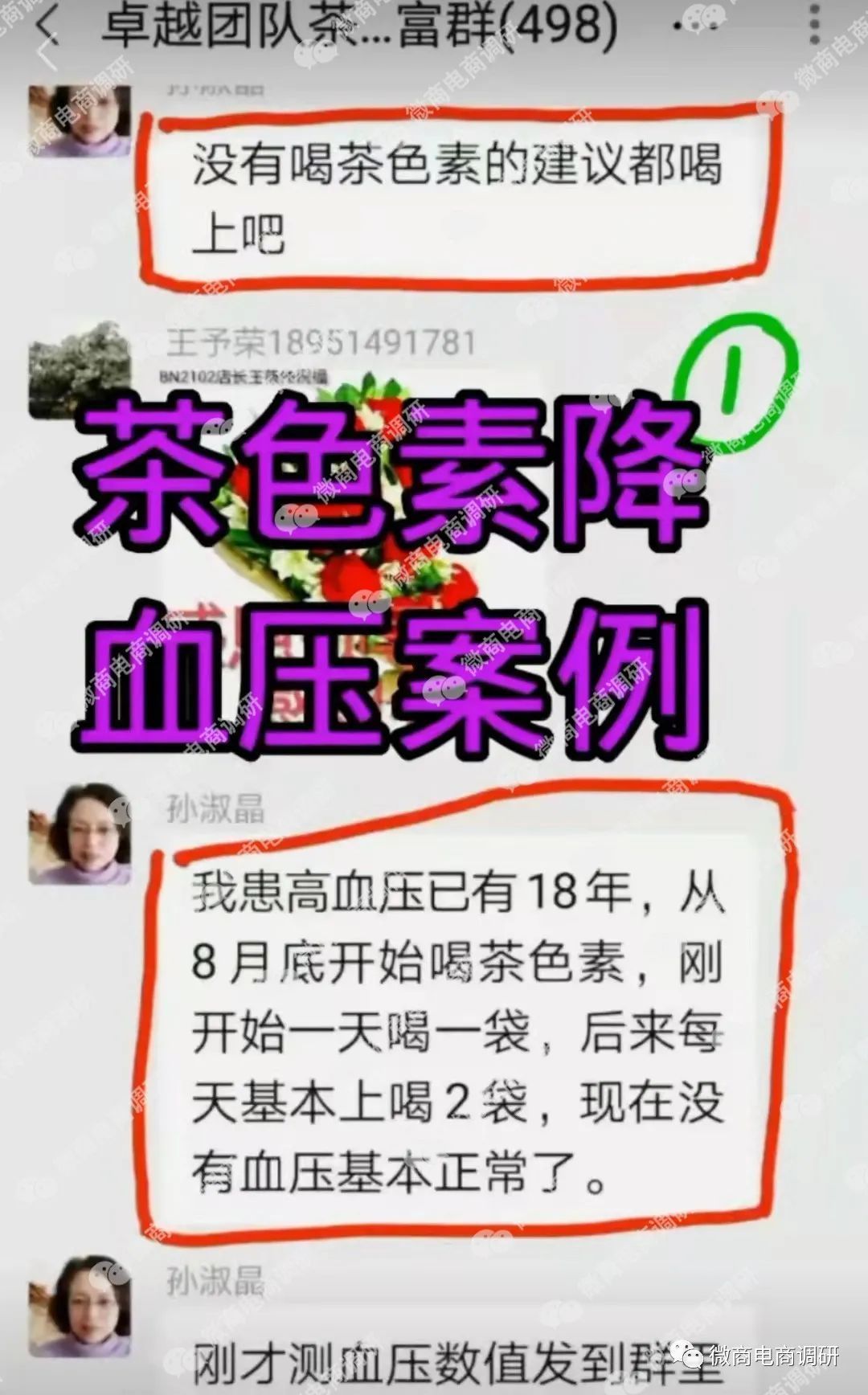 中道合美健康科技有限公司,中道合美科技有限公司