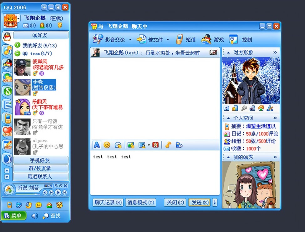QQ24周岁生日：服务器挤爆，第一位注册用户回忆往昔