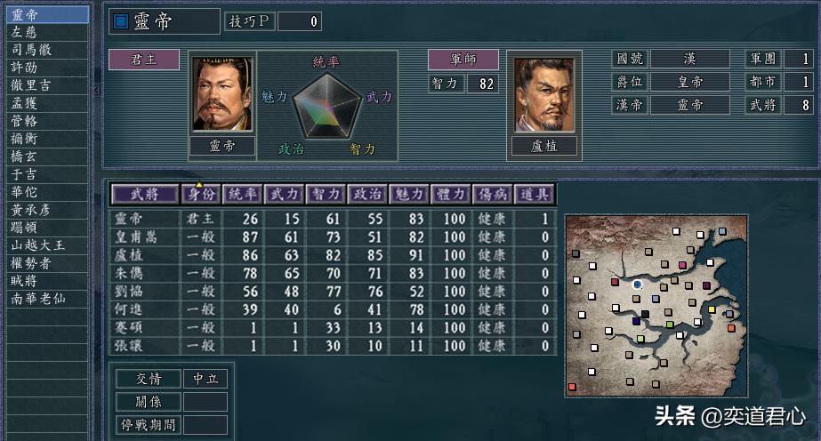 三国志11威力加强版飞将乱舞,三国志11威力加强版npc