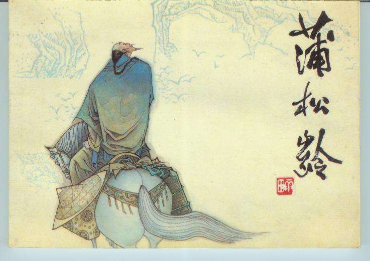 于成龙民间故事大全,于成龙故事完整版