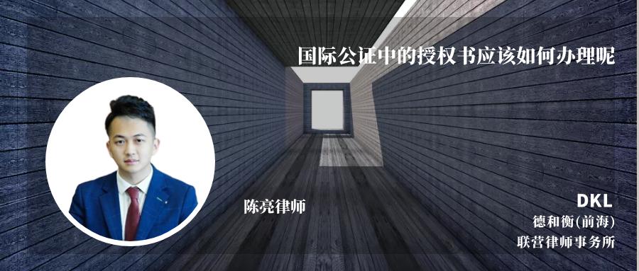 国际公证书怎么办理,国外公证委托书怎么办理的