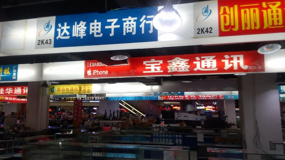 电脑装机店老板：昧着“良心”赚钱的我，在行业的今天，只剩悔恨