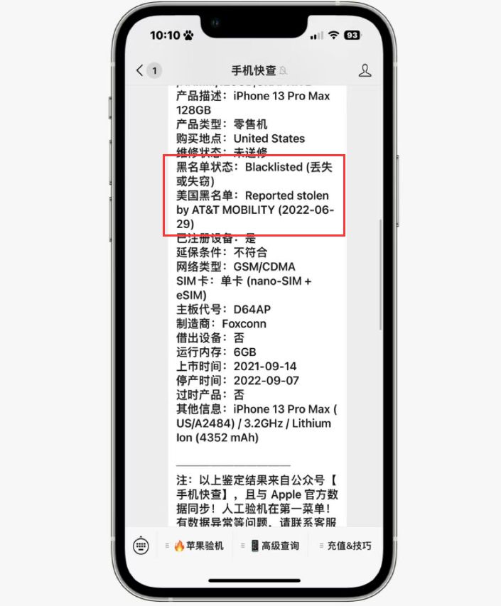 iphone13promax美版黑解扩容1tb,iphone13promax扩容翻车