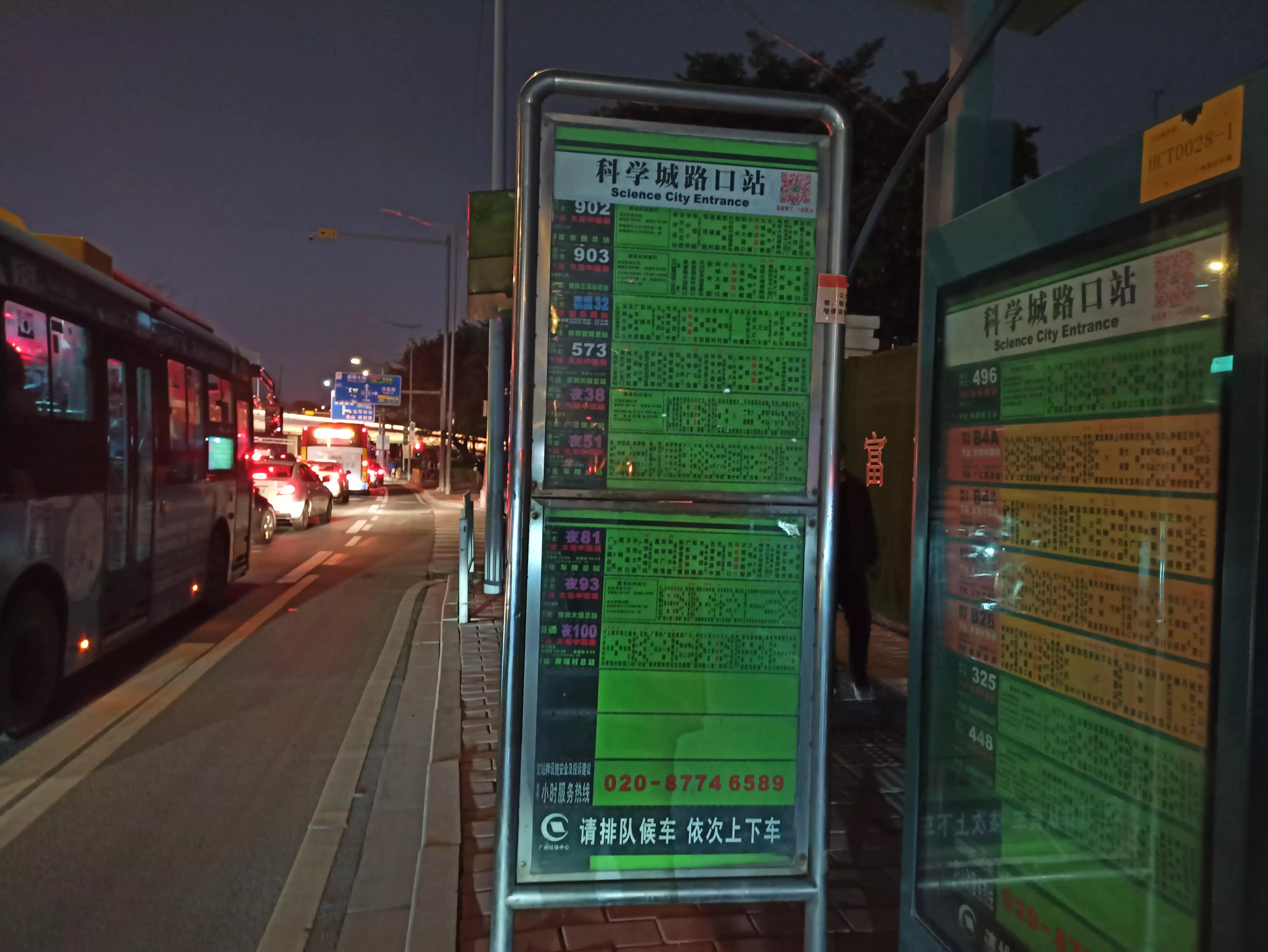 天河区小新塘城中村,广州黄埔区小新塘城中村