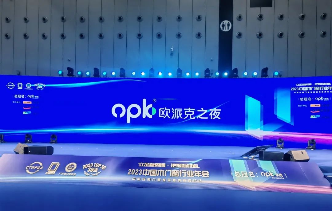 2023年中国木材展会,2024中国大门窗产业融合研讨会