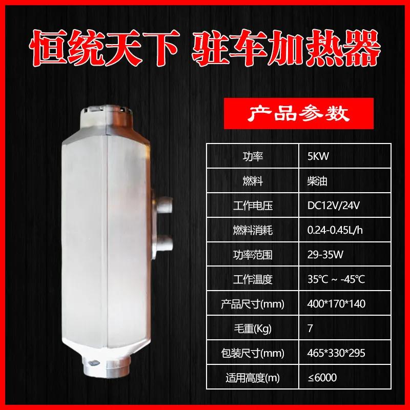 最新款驻车燃油加热器,驻车加热器家用合适吗