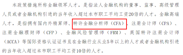 美国cfa证书什么时间考,上海cfa证书的优惠政策