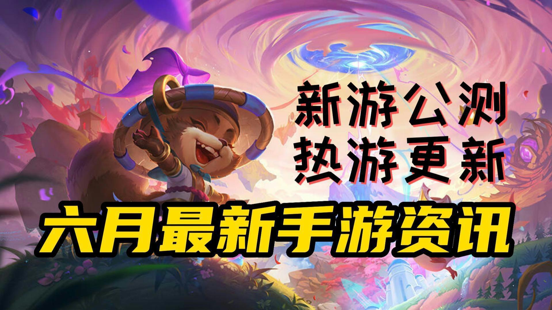 各种手游热门游戏,各种热门游戏手游