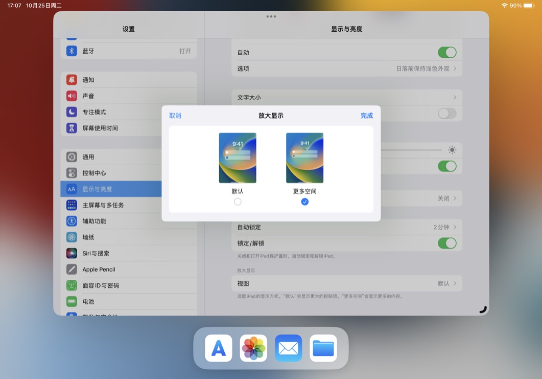 ipadpro2018ipados16.7值得更新吗,ipadpro201812.9寸升级ios17系统
