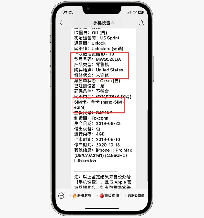 iphone购买最强套路,买iphone一定要注意这些细节