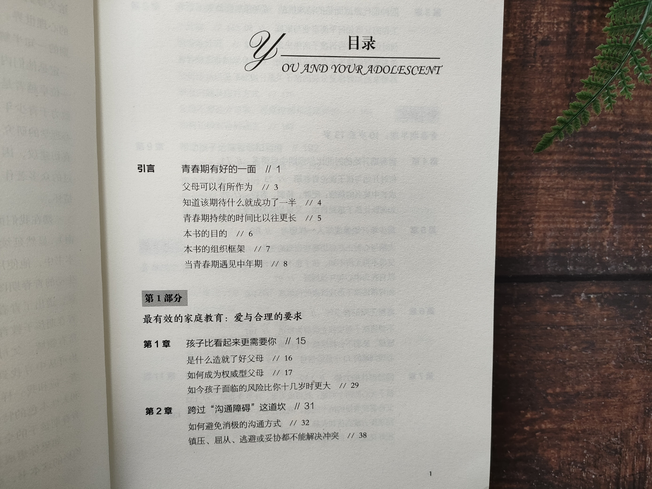 孩子讨厌妈妈的教育方法,青春期孩子为什么讨厌妈妈唠叨