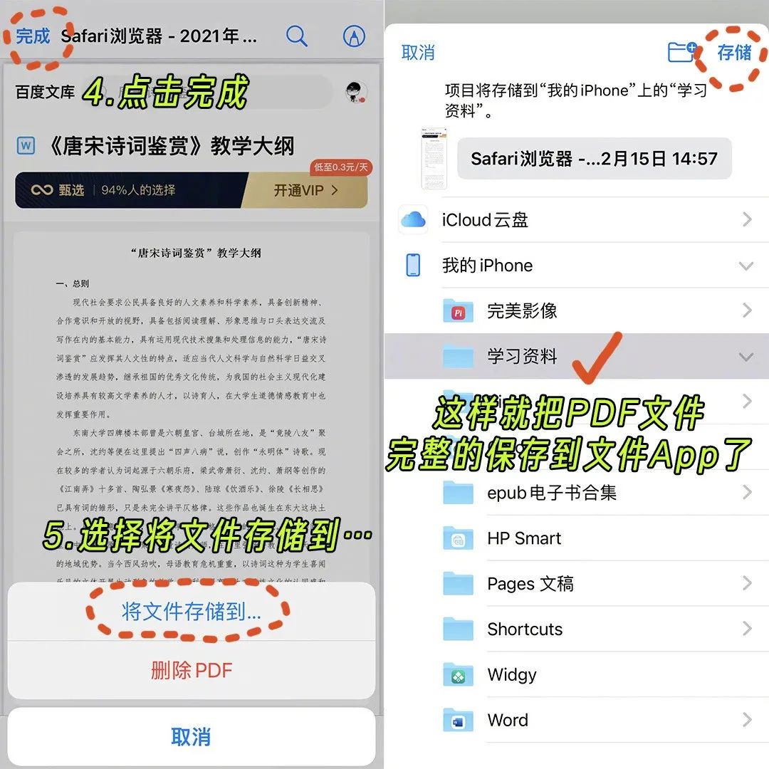 苹果自带浏览器怎么关闭后台播放,苹果自带浏览器跳转百度怎么解决