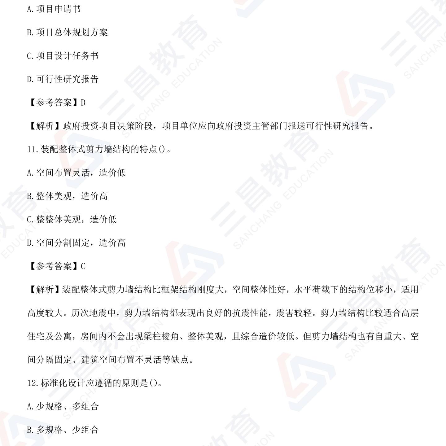 2023年中级经济师估分,2023年中级经济师题型