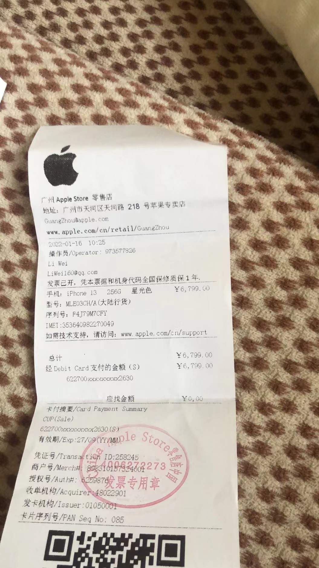 iphonexr改13后有什么问题,xr改iphone13会出现什么问题
