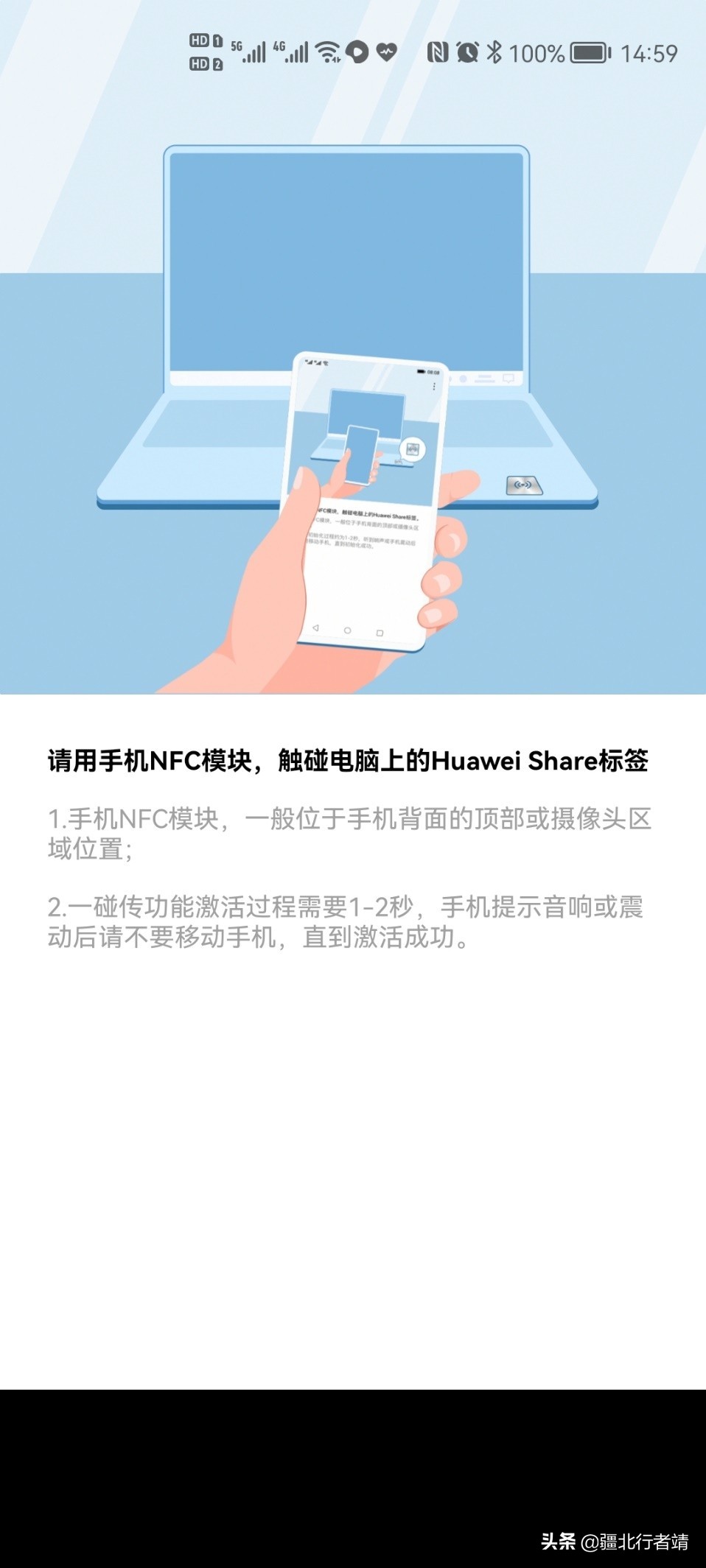 安装华为电脑管家实现一碰传,华为电脑管家一碰传激活
