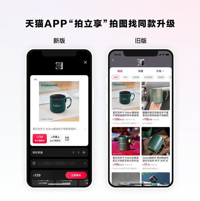 天猫app怎么升级最新版本,天猫app首页设置