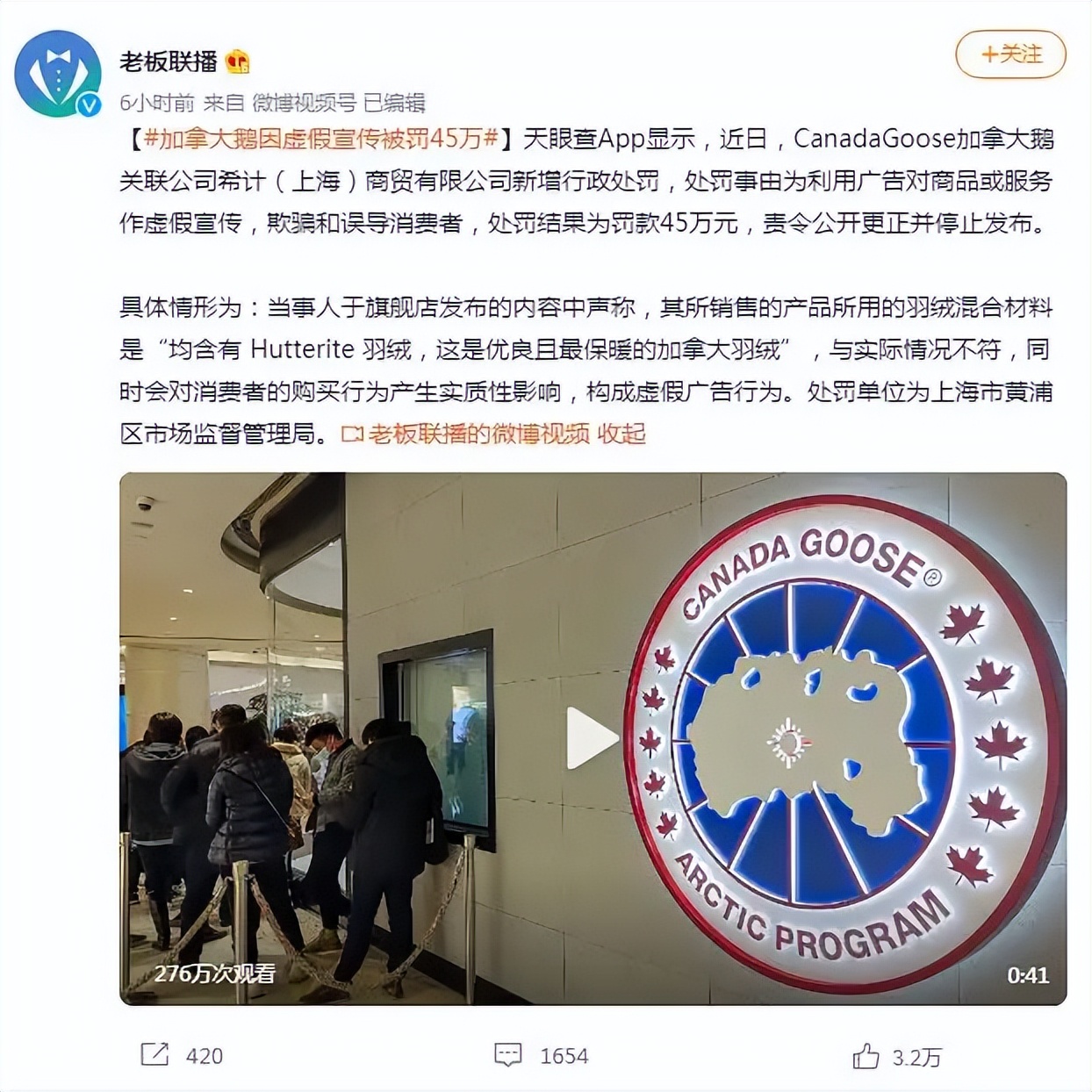 富人波司登，穷人穿大鹅？大鹅销量暴跌，韭菜割不动了