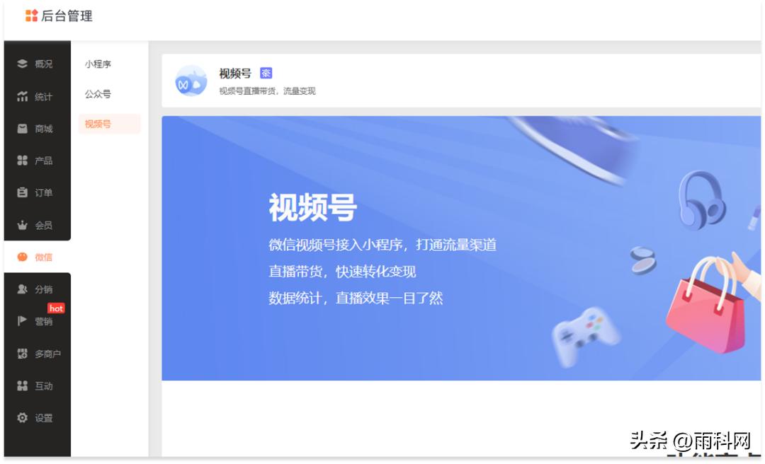 玩具小程序开发,玩具商城小程序