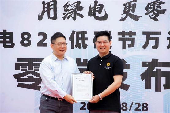 建设“沿海绿城”：星星充电盐城示范绿电充电场站正式发布