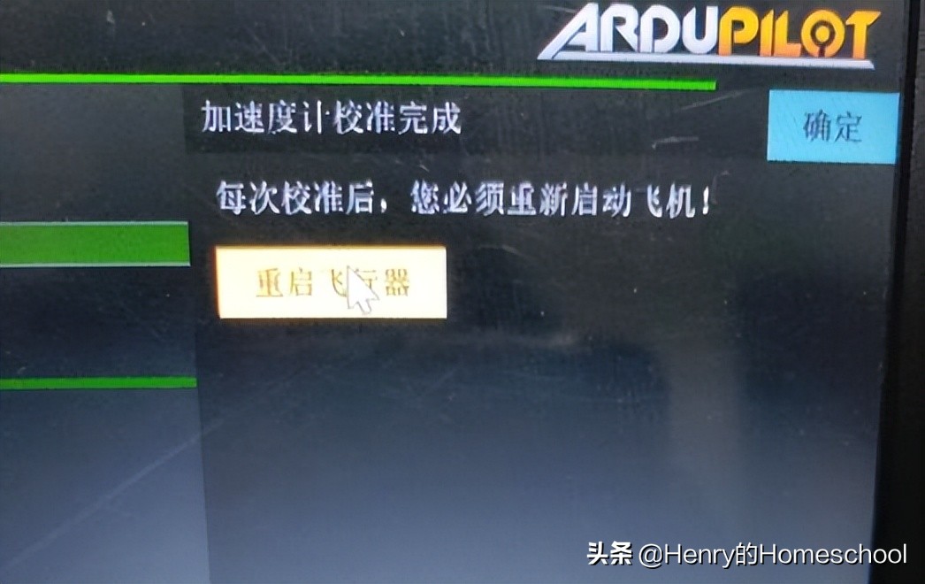 ardupilot是如何适配不同飞控板的,ardupilot飞控无人机安装教程