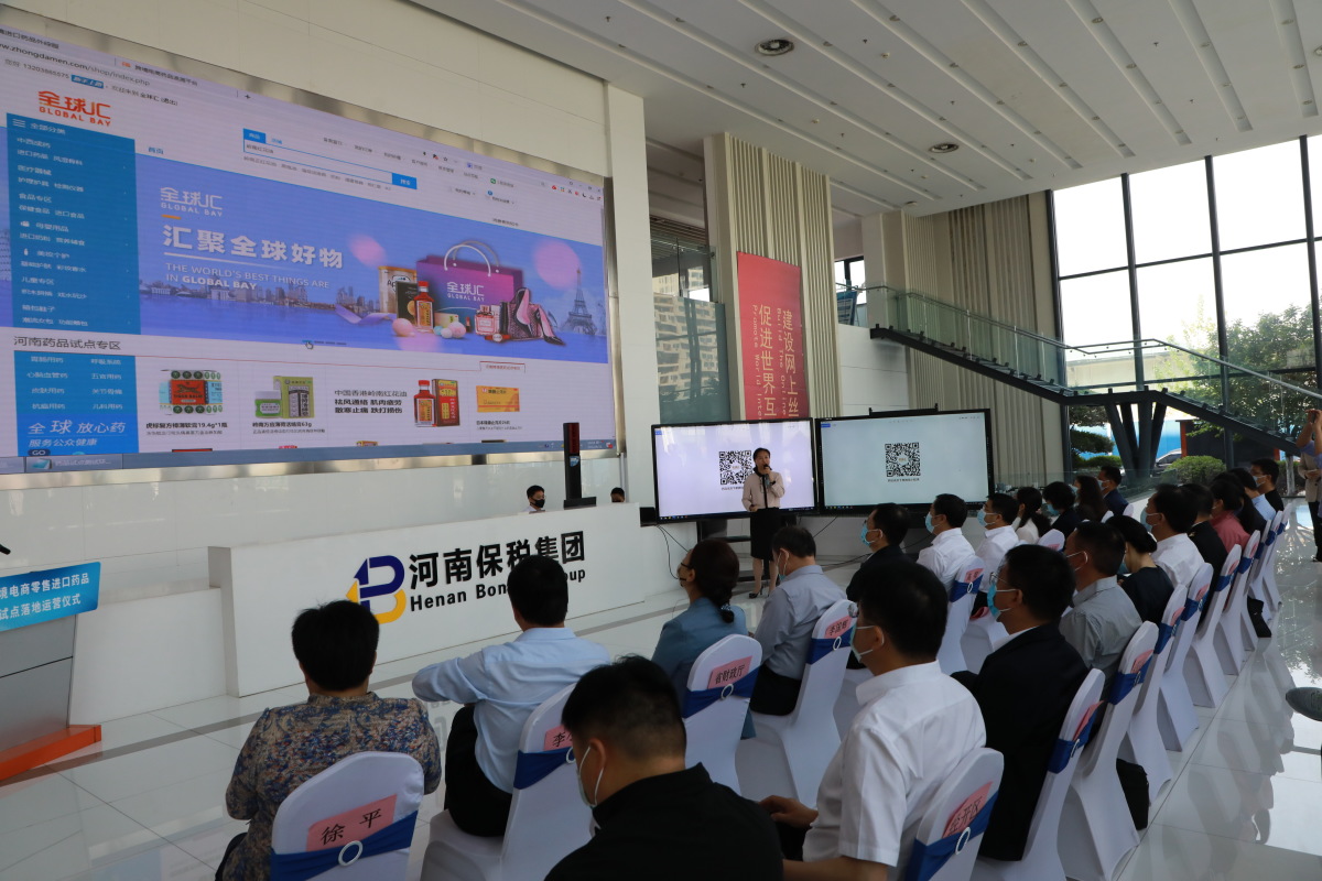 河南跨境电商进口药怎么买,河南跨境电商零售进口药品试点