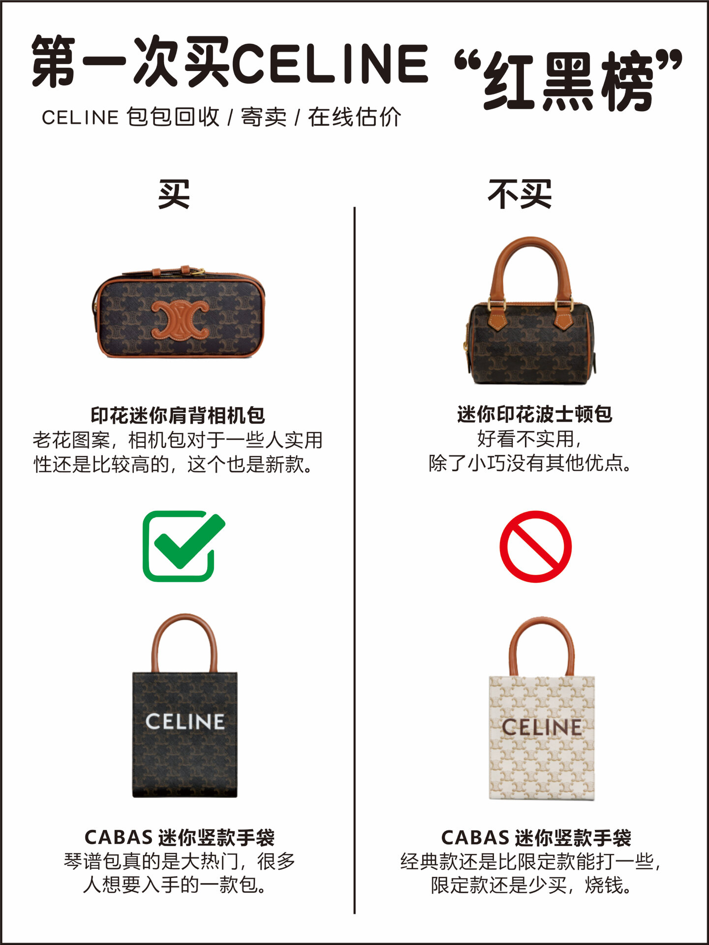 celine最值得买的款式,第一次买lotia推荐买什么